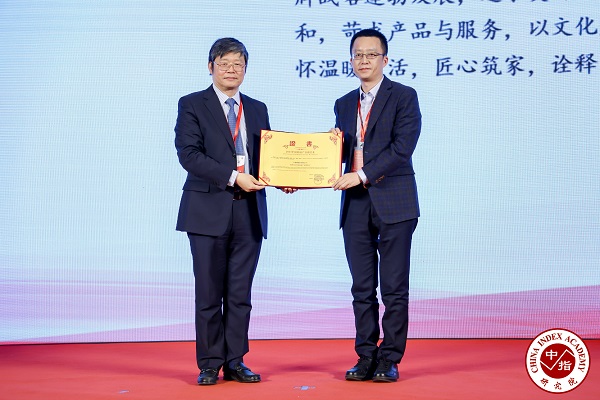 97国际官网再度荣膺中国房地产百强企业(3).jpg