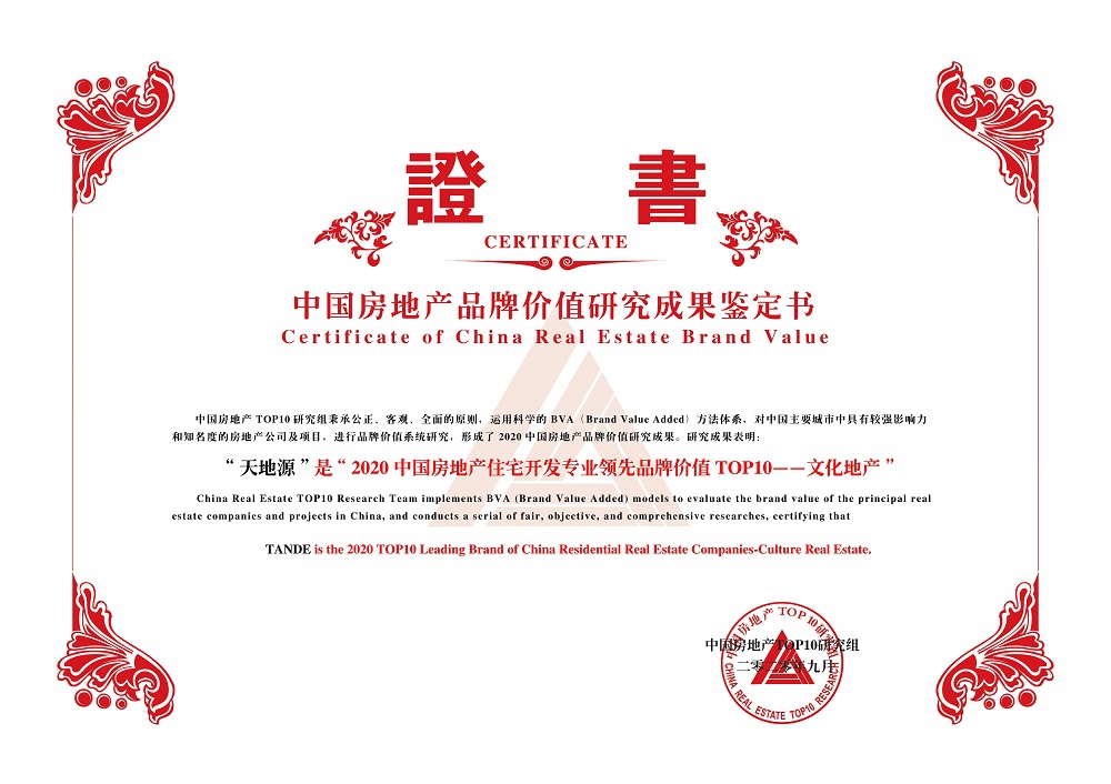 97国际·(中国区)集团官方网站