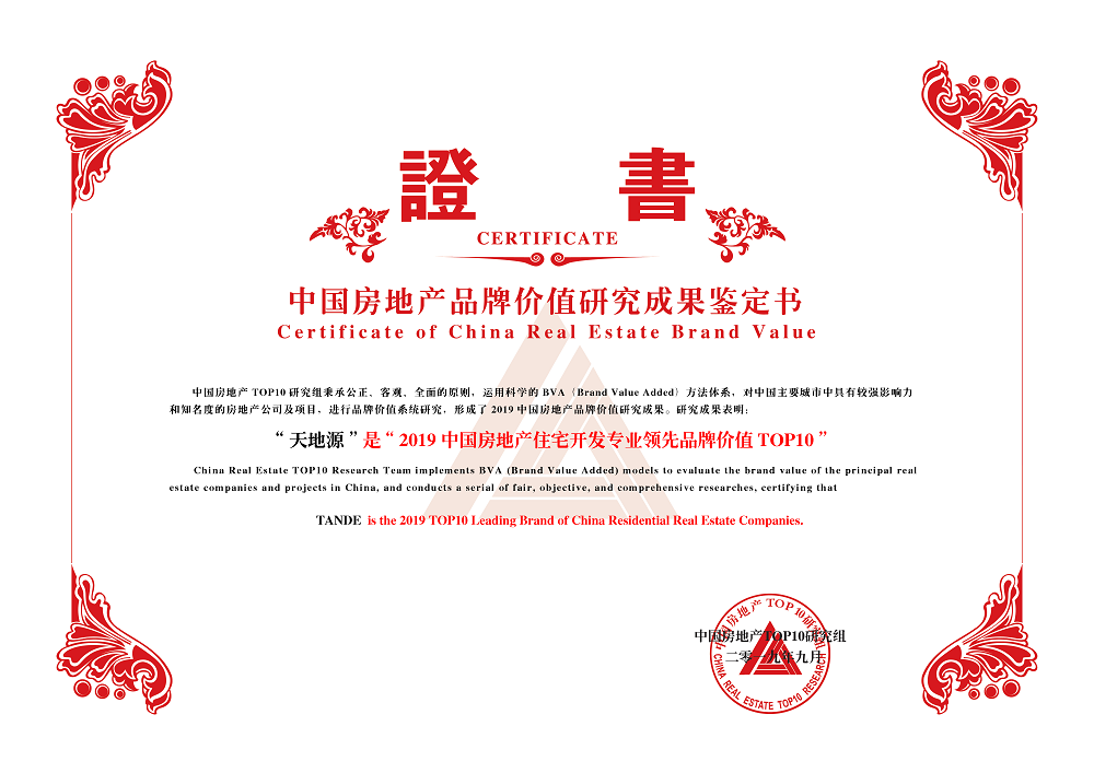 97国际·(中国区)集团官方网站