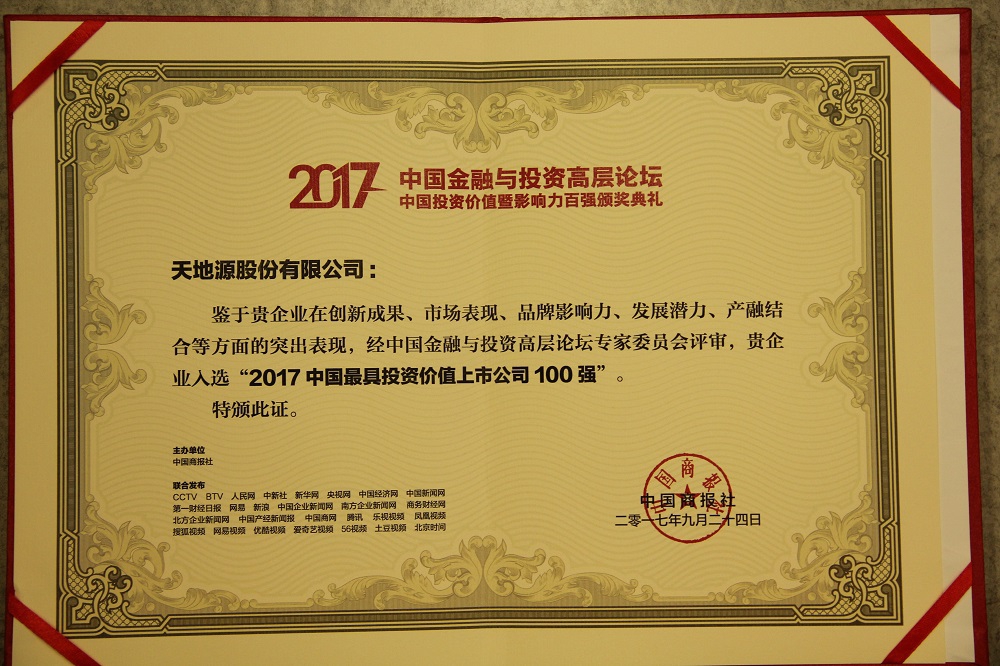 97国际·(中国区)集团官方网站