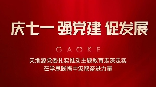 97国际·(中国区)集团官方网站