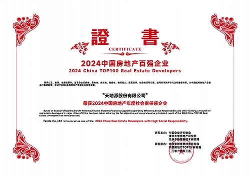 97国际·(中国区)集团官方网站